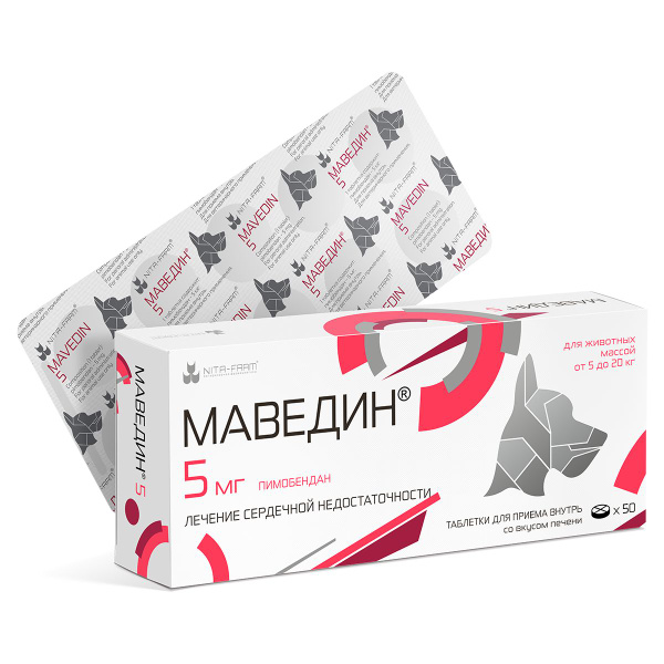 Маведин 5 мг, упак., 50 таб