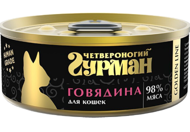 Корм влажный для кошек Четвероногий Гурман Golden Говядина натуральная в желе 100 гр.