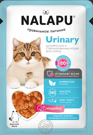 Корм влажный НАЛАПУ Urinary для взрослых и пожилых стерил. кошек, с мясом индейки в желе, 77 г