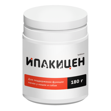 Ипакицен, 180 г
