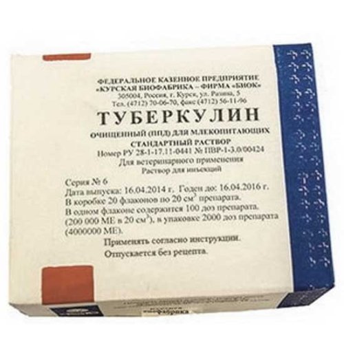 Туберкулин (ППД)  д/млекопит. 100 доз (Курск)