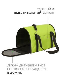 Сумка-переноска IDENTICA св/отр разм. S 39*25*26  PerseiLine СП-31  Салатовый