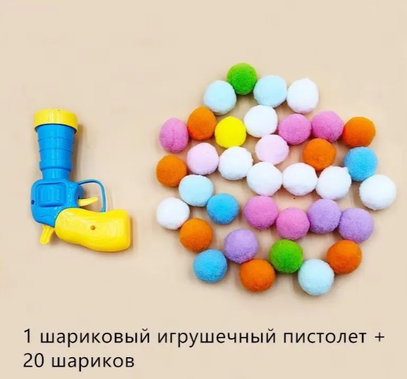 Игрушка для кошек Пистолет 13х9х4см с помпонами 20шт d=2.7см