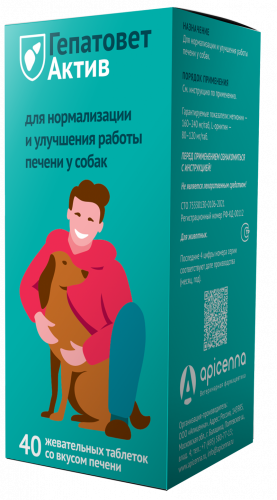 ГЕПАТОВЕТ Актив жевательные таблетки. д/Собак 1100 мг