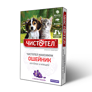 Чистотел Ошейник (МАКСИМУМ)  ЮНИОР от блох для ЩЕНКОВ и КОТЯТ 180 мл.Фиолетовый