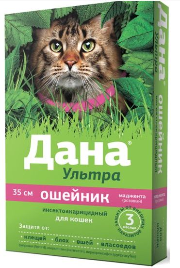 Ошейник Дана Ультра для кошек, 35 см, розовый