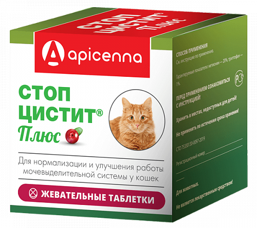 Стоп-Цистит Плюс жевательные ТАБЛЕТКИ для КОШЕК /30х500 мг/ Апи-Сан