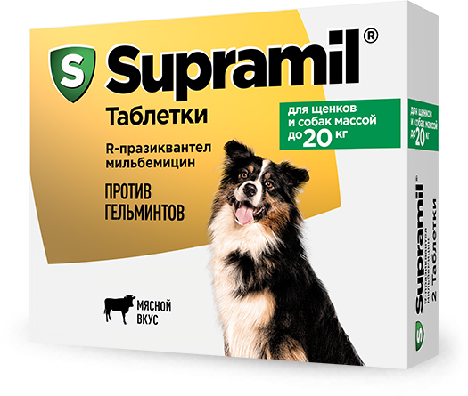 Супрамил Supramil таблетки для щенков и собак  массой до 20 кг