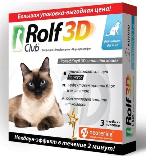 Капли РОЛФ КЛУБ 3D от блох для кошек до 4 кг. 3шт