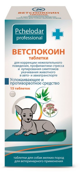 ПЧЕЛОДАР Ветспокоин  таблетки для мелких собак  (15 табл)