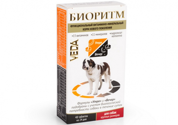 Витамины Биоритм для собак крупных пород (более 30 кг), таблетки, № 48