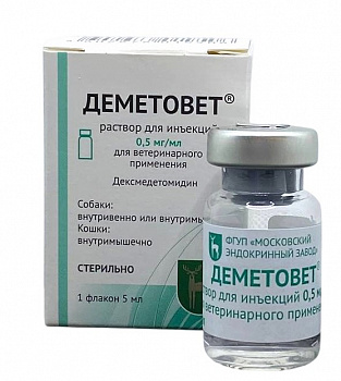 Деметовет 0,5 мг/мл, раствор для инъекций для собак и кошек, 5 мл