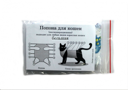 Попона для кошек БОЛЬШАЯ