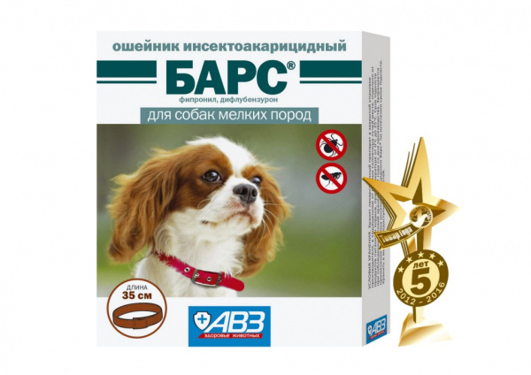 Ошейник Барс для собак мелких пород 35см
