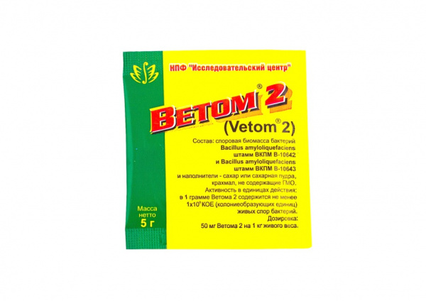 Ветом - 2 порошок, 5 гр. (упак 50 шт)
