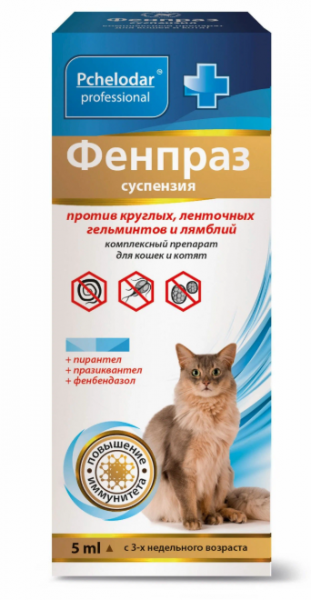 ПЧЕЛОДАР Фенпраз суспензия для кошек и котят 5 мл (1мл на 2 кг)