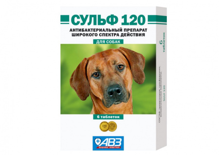 Сульф 120 для собак 6 таблеток
