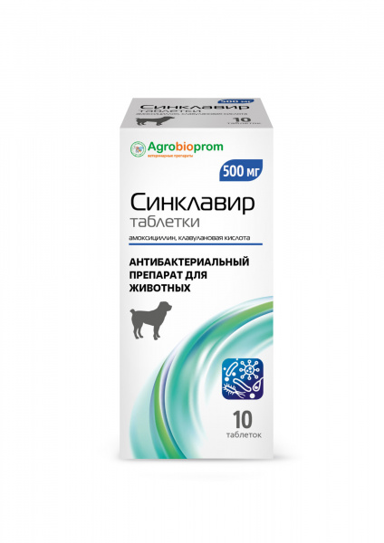 ПЧЕЛОДАР Синклавир, таблетки 50 мг, 10 шт.