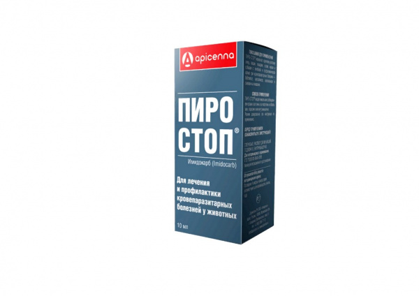 Пиростоп отзывы. Пиро-стоп фл. 10мл (Апиценна). АПИ-Сан пиро-стоп (10 мл). Пиро-стоп ® 10 мл.. АПИ-Сан пиро-стоп (20 мл).