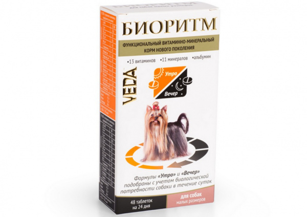 Витамины Биоритм для собак мелких пород (до 10 кг), таблетки, № 48