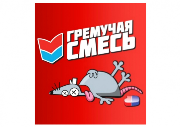 Приманка "ГРЕМУЧАЯ СМЕСЬ" /10кг-ведро/