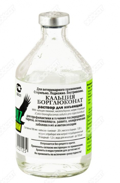Кальция борглюконат 20%, 100 мл (70фл/уп.) В