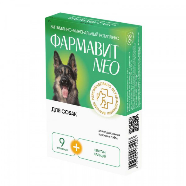 Фармавит НЕО для собак 90 таб.