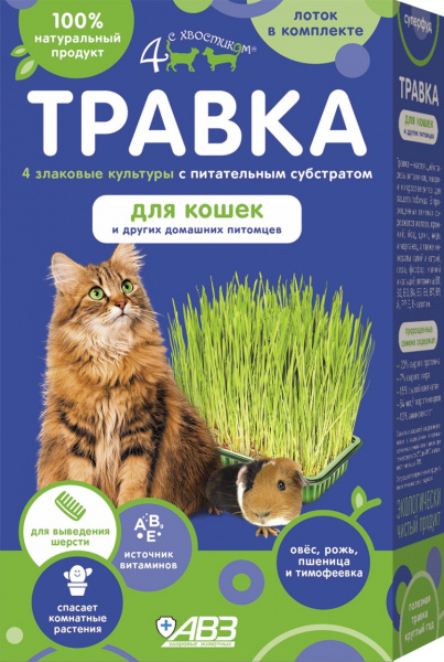 Травка Четыре с хвостиком для кошек и др. домашних питомцев /лоток 80 гр/