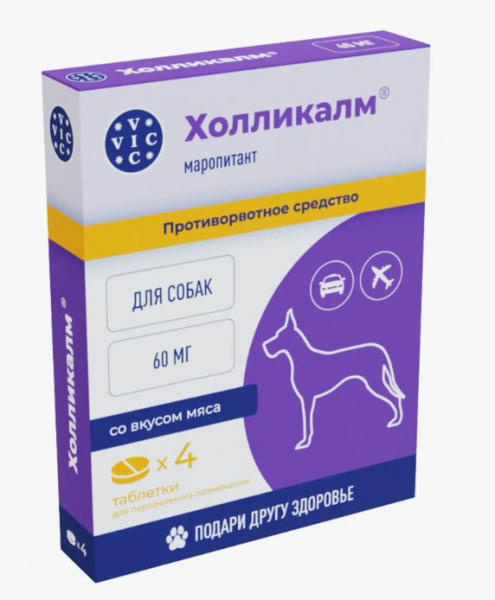 Холликалм® 60 мг для собак, 4 таб
