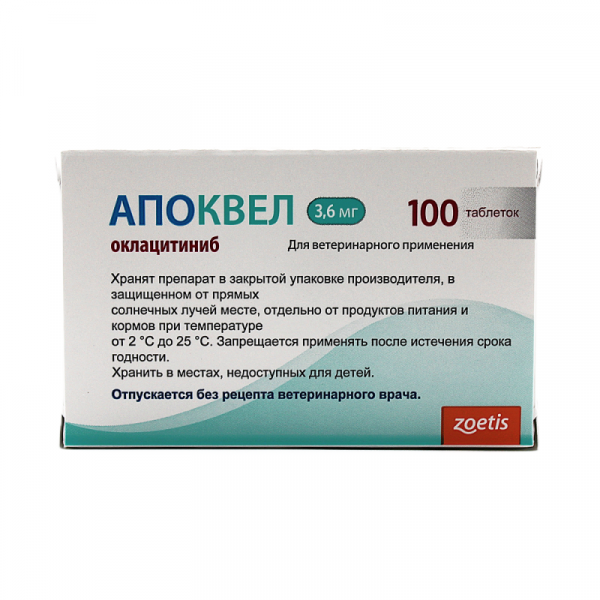 Апоквел 3,6 мг (100 таблеток)