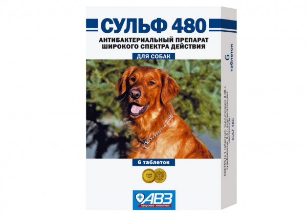 Сульф 480 для собак 6 таблеток