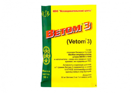 Ветом -3  50гр.//10