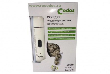 Гриндер для собак и кошек Codos CP-3300
