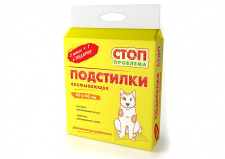 СТОП ПРОБЛЕМА Подстилки гелевые 60х90см.(4шт