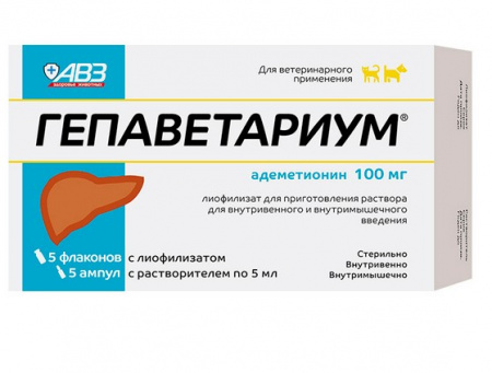 Гепаветариум 100 мг