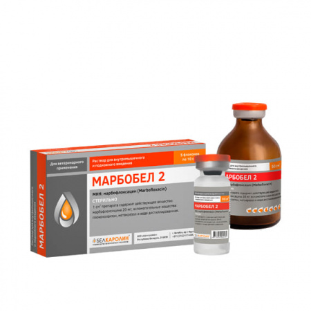 Марбобел 2, 10 мл