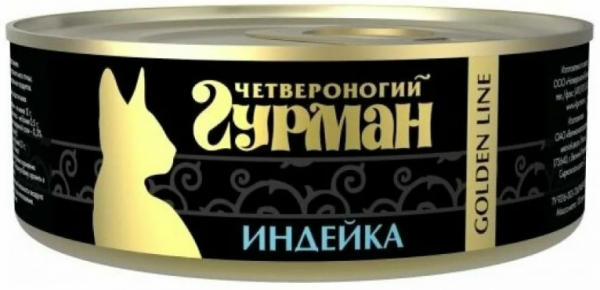 Корм влажный для кошек Четвероногий Гурман Golden Индейка натуральная в желе 100 гр.