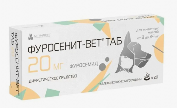 Фуросенит-вет ТАБ 20 мг, 20 таб. Pet