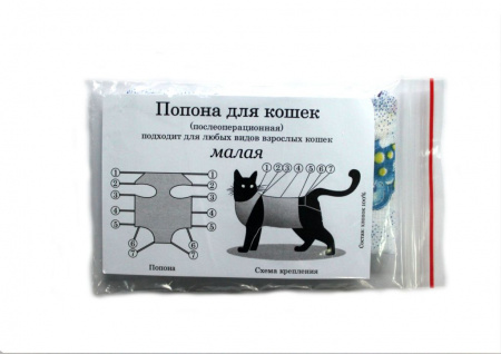 Попона для кошек МАЛАЯ