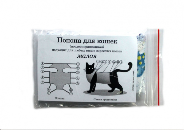 Попона для кошек МАЛАЯ