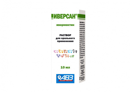 Иверсан 10 мл,