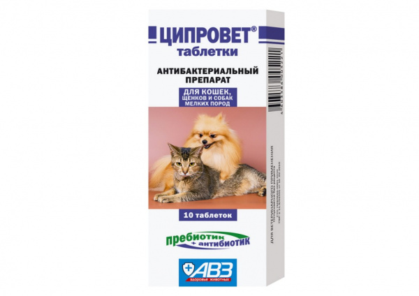 Ципровет для кошек и собак мелких пород №10
