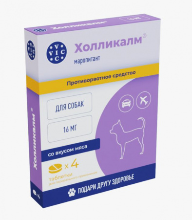 Холликалм® 16мг для собак, 4 таб