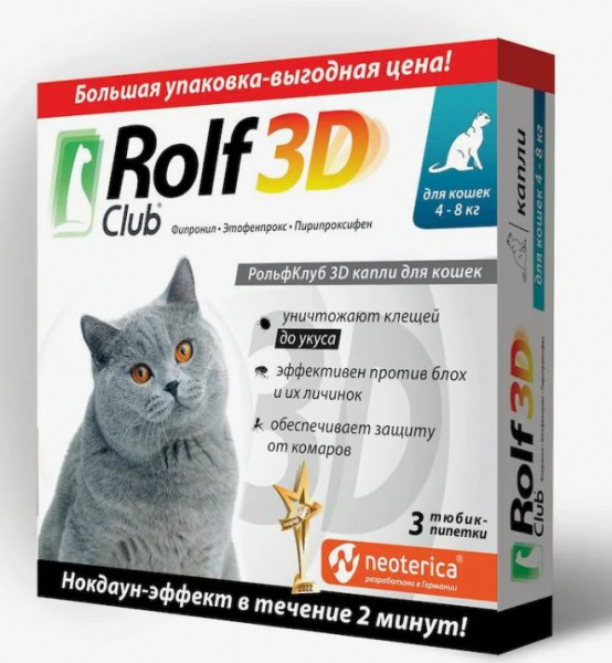 Капли РОЛФ КЛУБ 3D от блох для кошек более 4 кг. 3шт