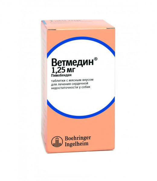 Ветмедин S 1,25 мг (50 таблеток)