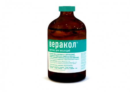 Веракол 100 мл.
