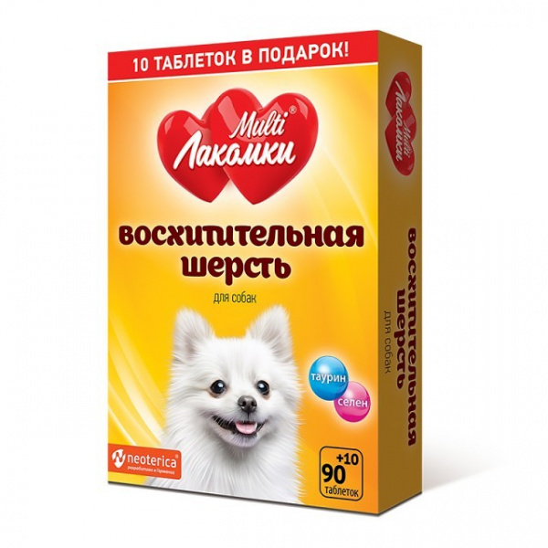 МультиЛакомки Восхитительная шерсть, для собак 100 таб.