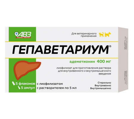 Гепаветариум 400 мг