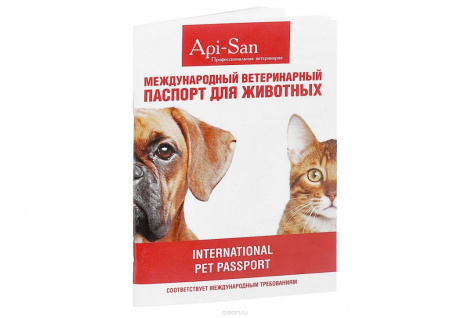 Вет.паспорт Универсальный Али/Сан
