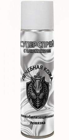 Супер спрей с алюминием 650 мл (иммобилизационная повязка)